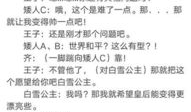 双簧剧本搞笑简短视频,短视频带你领略幽默魅力